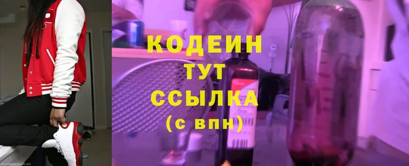 Кодеин Purple Drank  как найти наркотики  маркетплейс официальный сайт  Бакал 