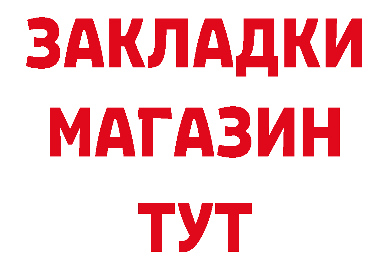 ТГК концентрат рабочий сайт нарко площадка МЕГА Бакал